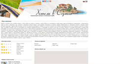 Desktop Screenshot of hotels-in-sozopol.com